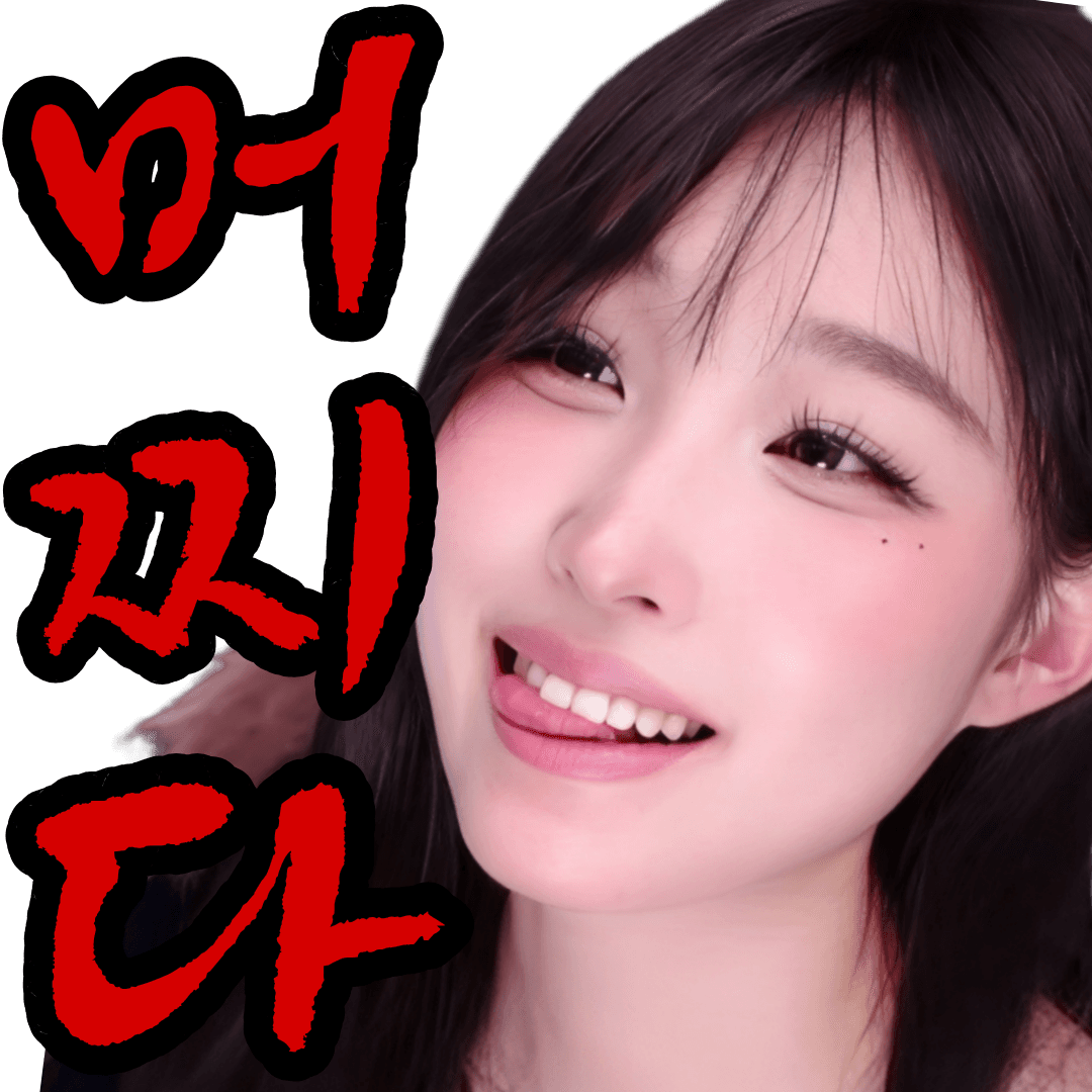 머찌다