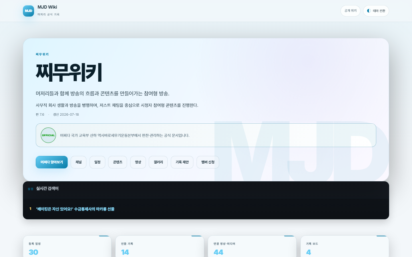 찌뮤니티